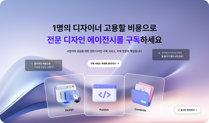 구독 서비스